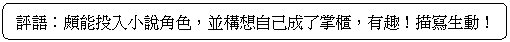 �ꨤ�x��: ���y�G����J�p������A�úc�Q�ۤv���F�x�d�A����I�y�g�ͰʡI