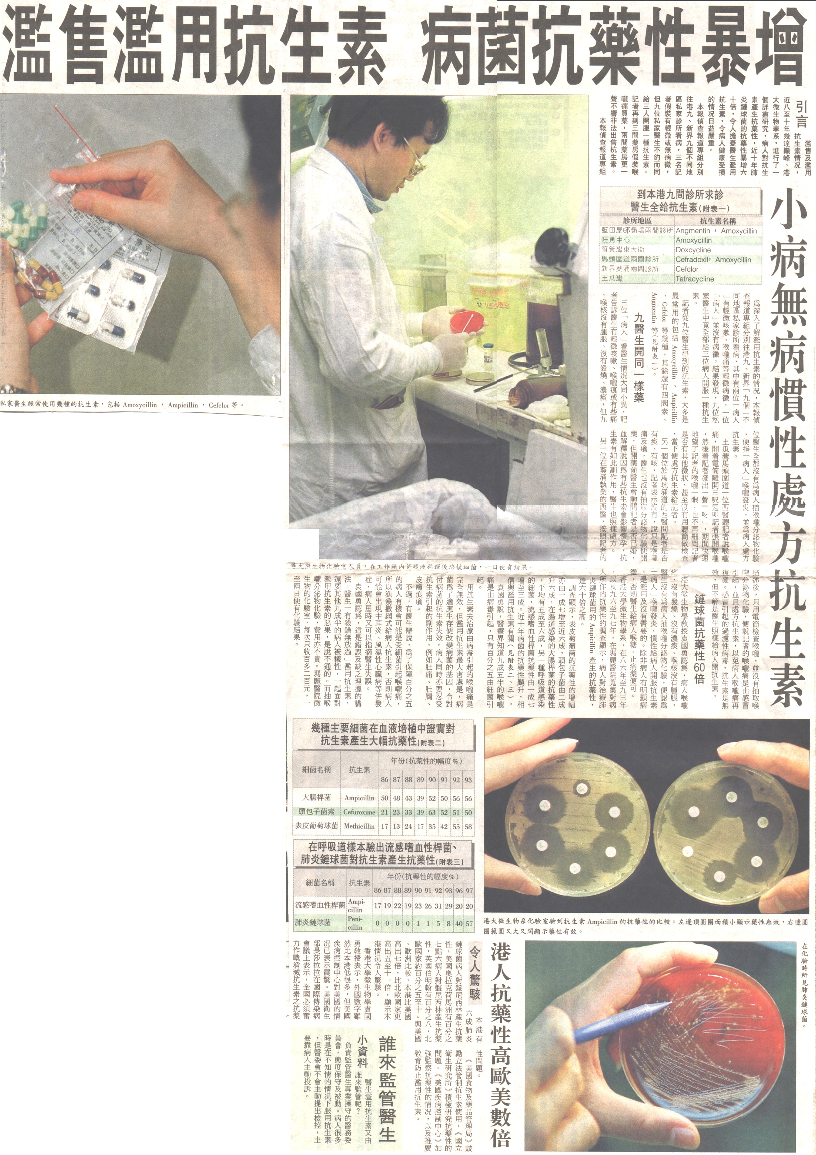 11-6-a.jpg (2264454 bytes)