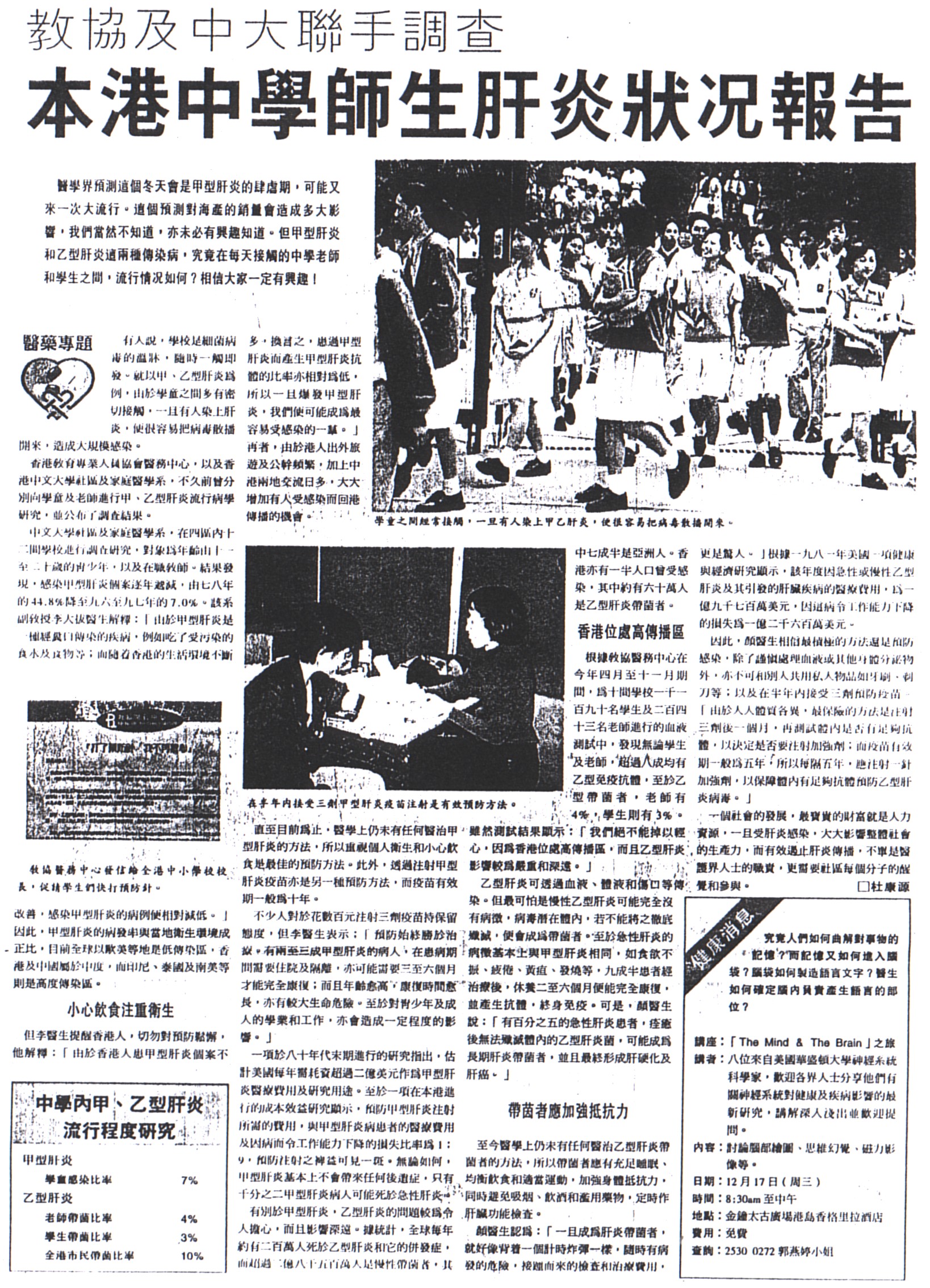 12-11-a.jpg (1105459 bytes)