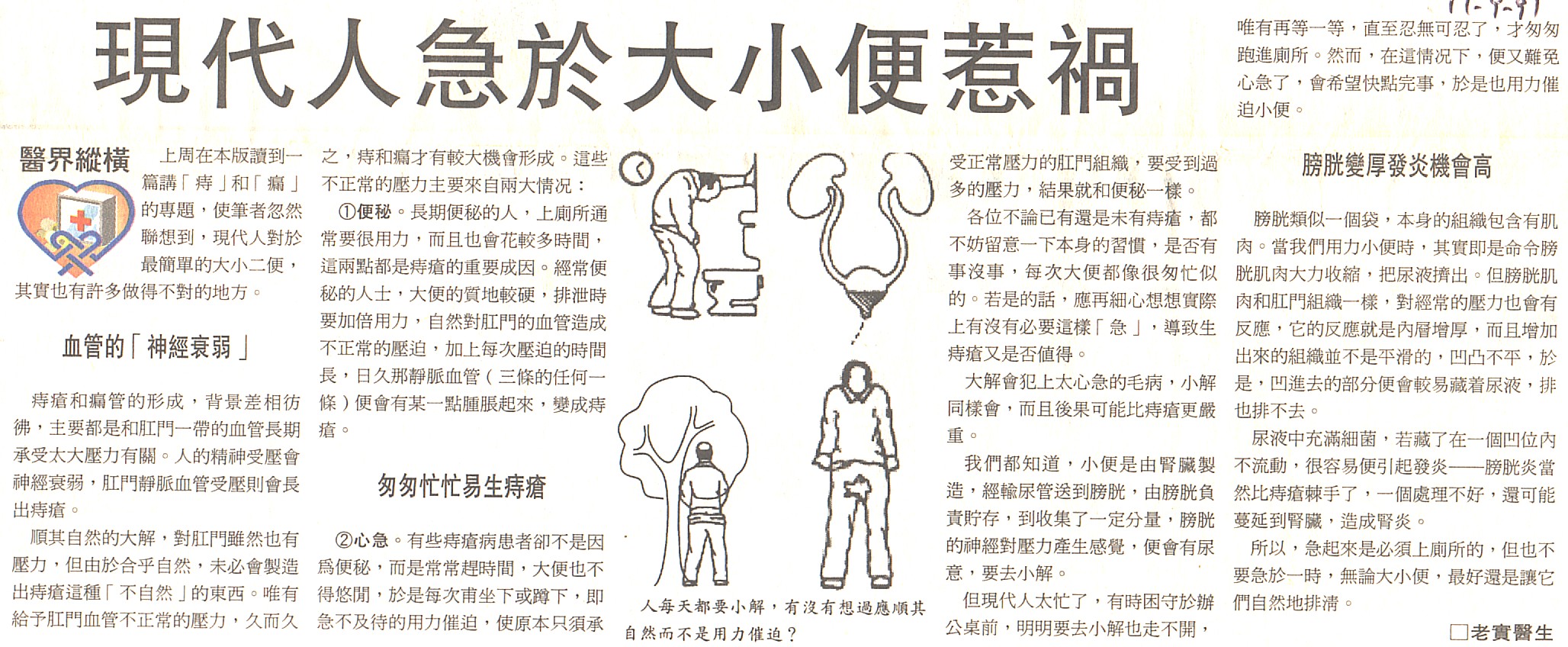 12-28-a.jpg (541900 bytes)