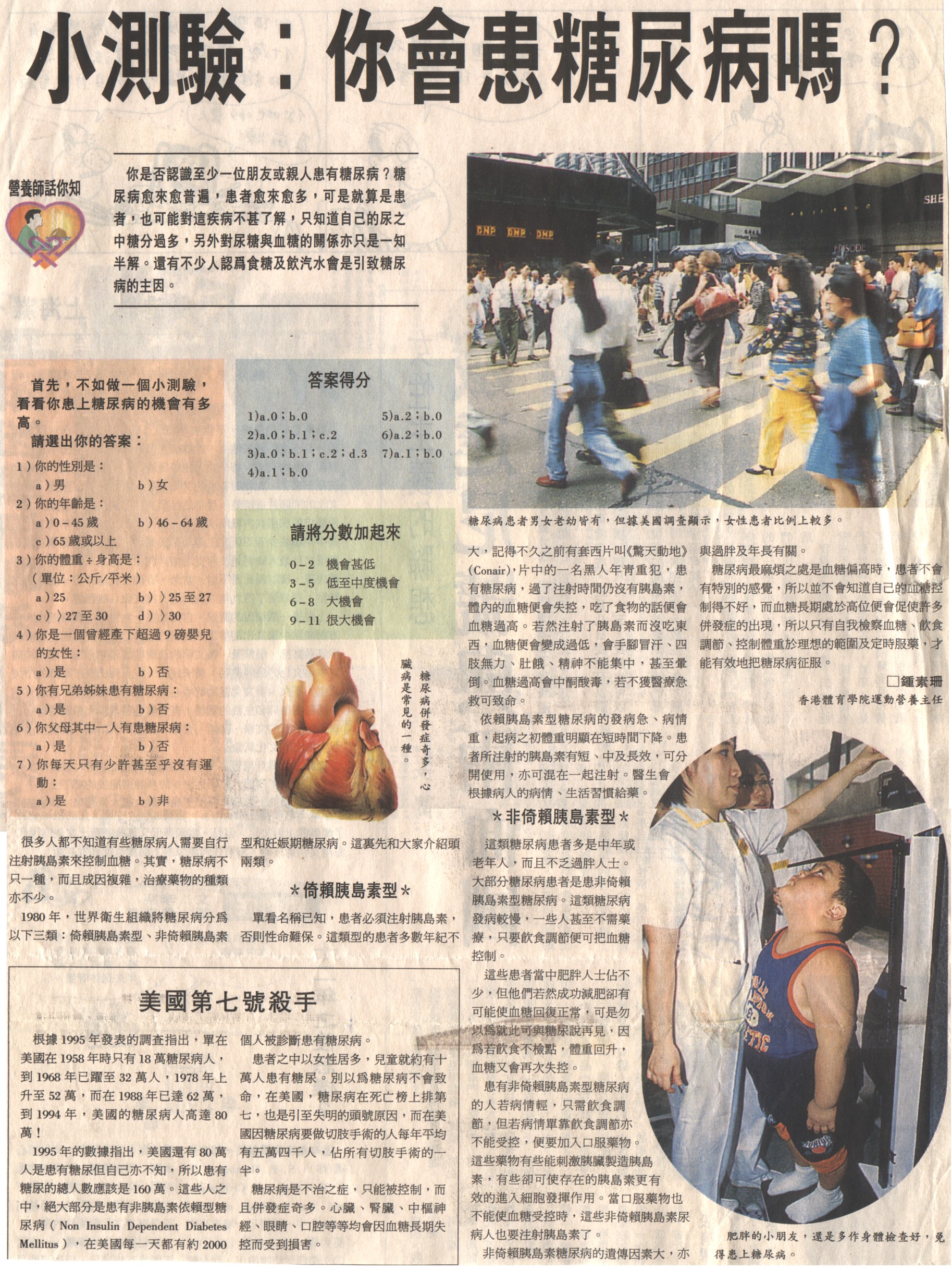 12-8-a.jpg (1397352 bytes)