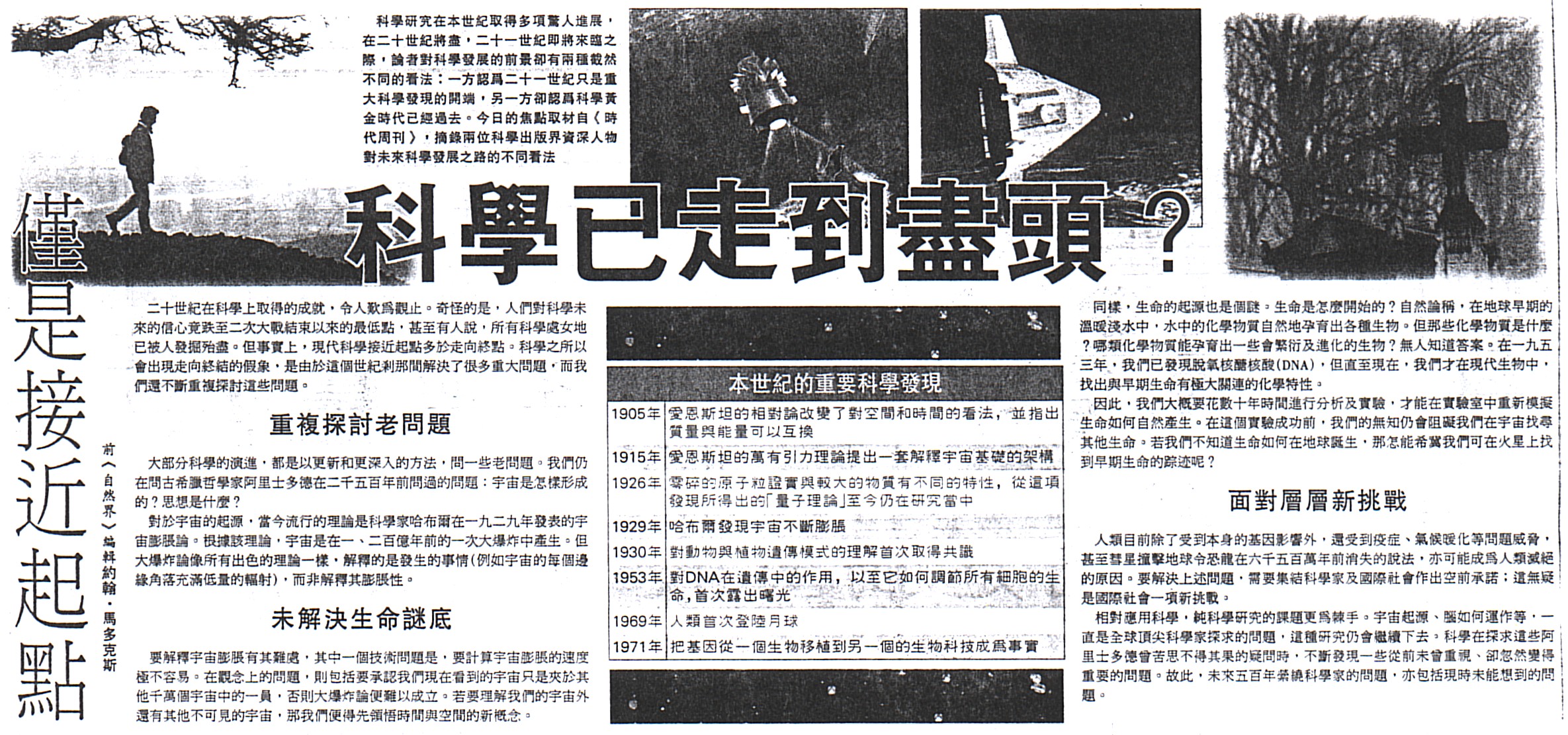 13-1-a.jpg (903414 bytes)