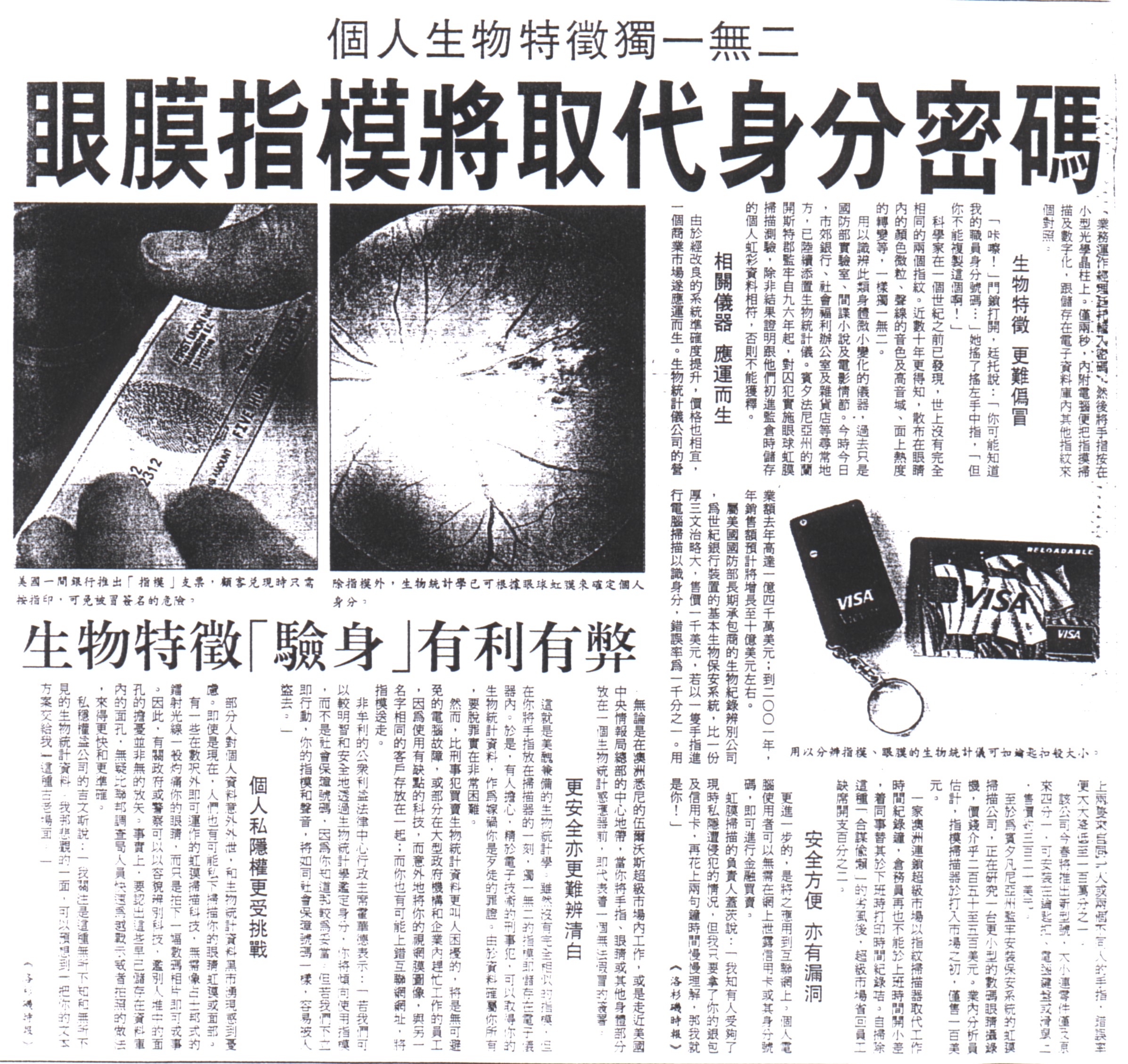 13-12-a.jpg (1156958 bytes)