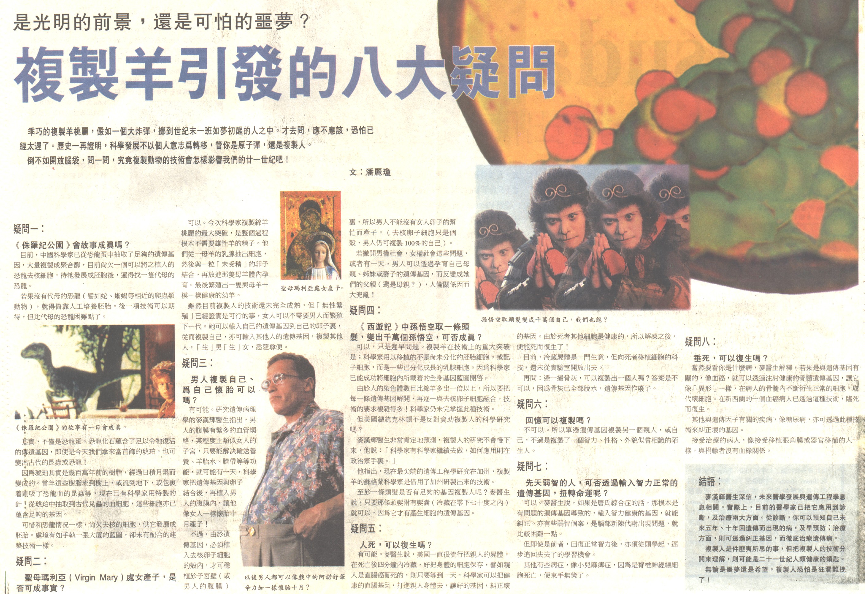 13-5-a.jpg (1376679 bytes)