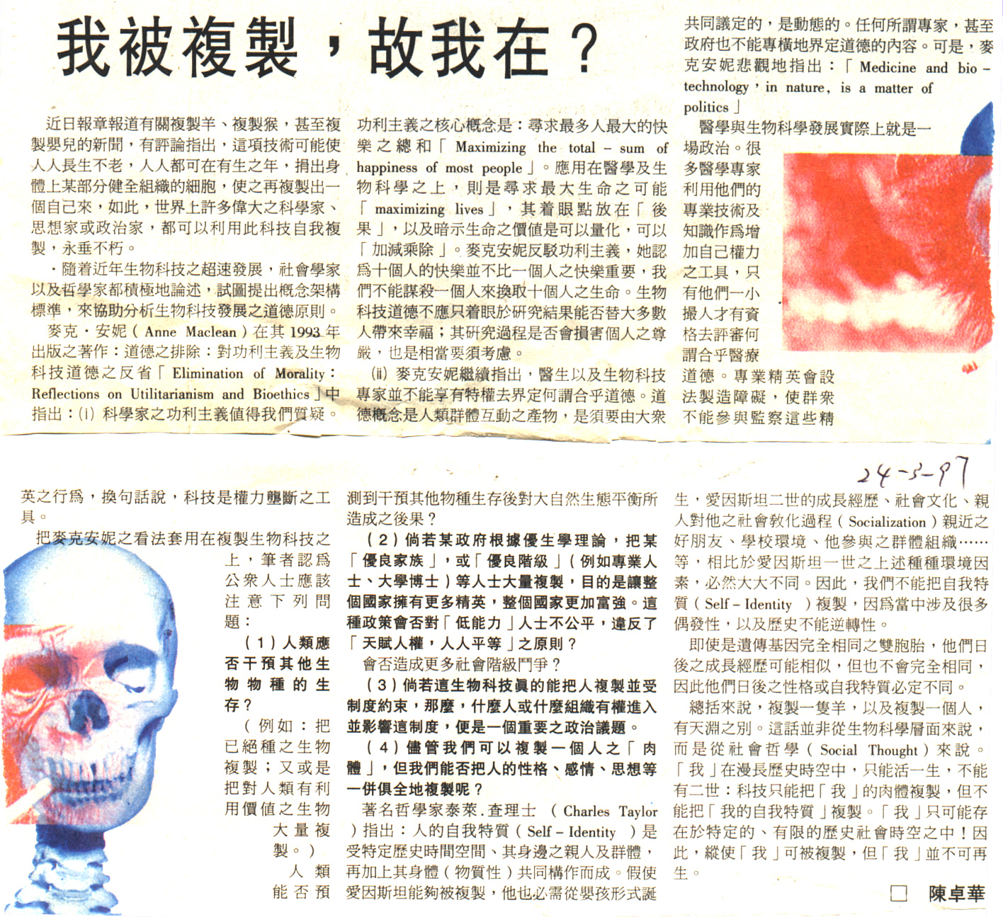 13-6-a.jpg (729711 bytes)