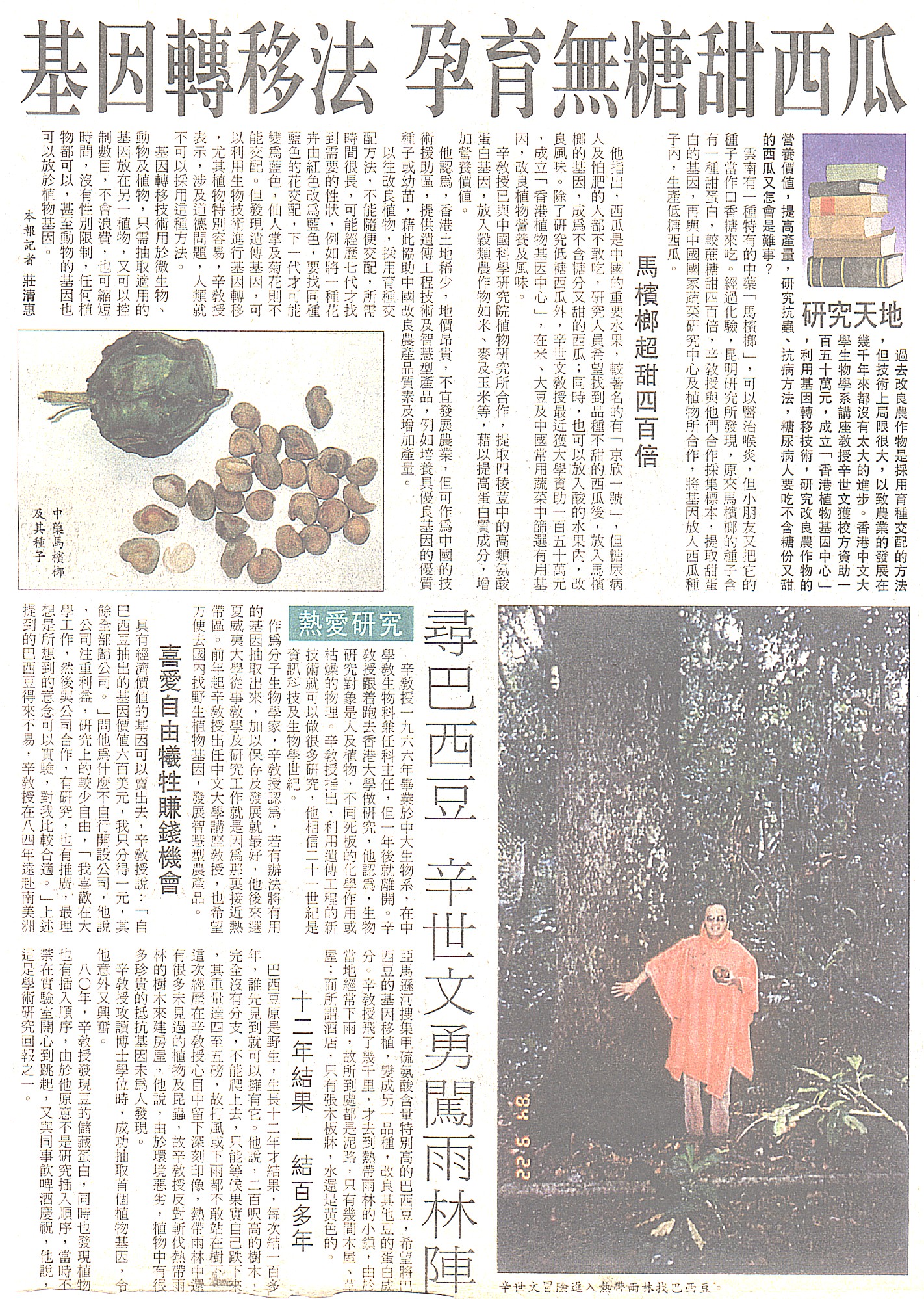 13-8-a.jpg (1273496 bytes)