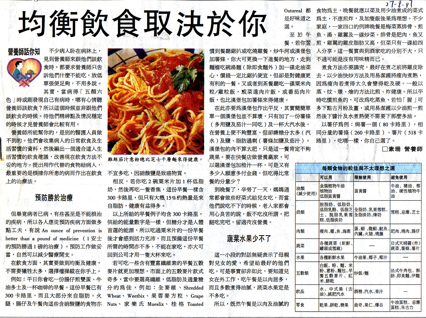 2-3-a.JPG (929442 bytes)