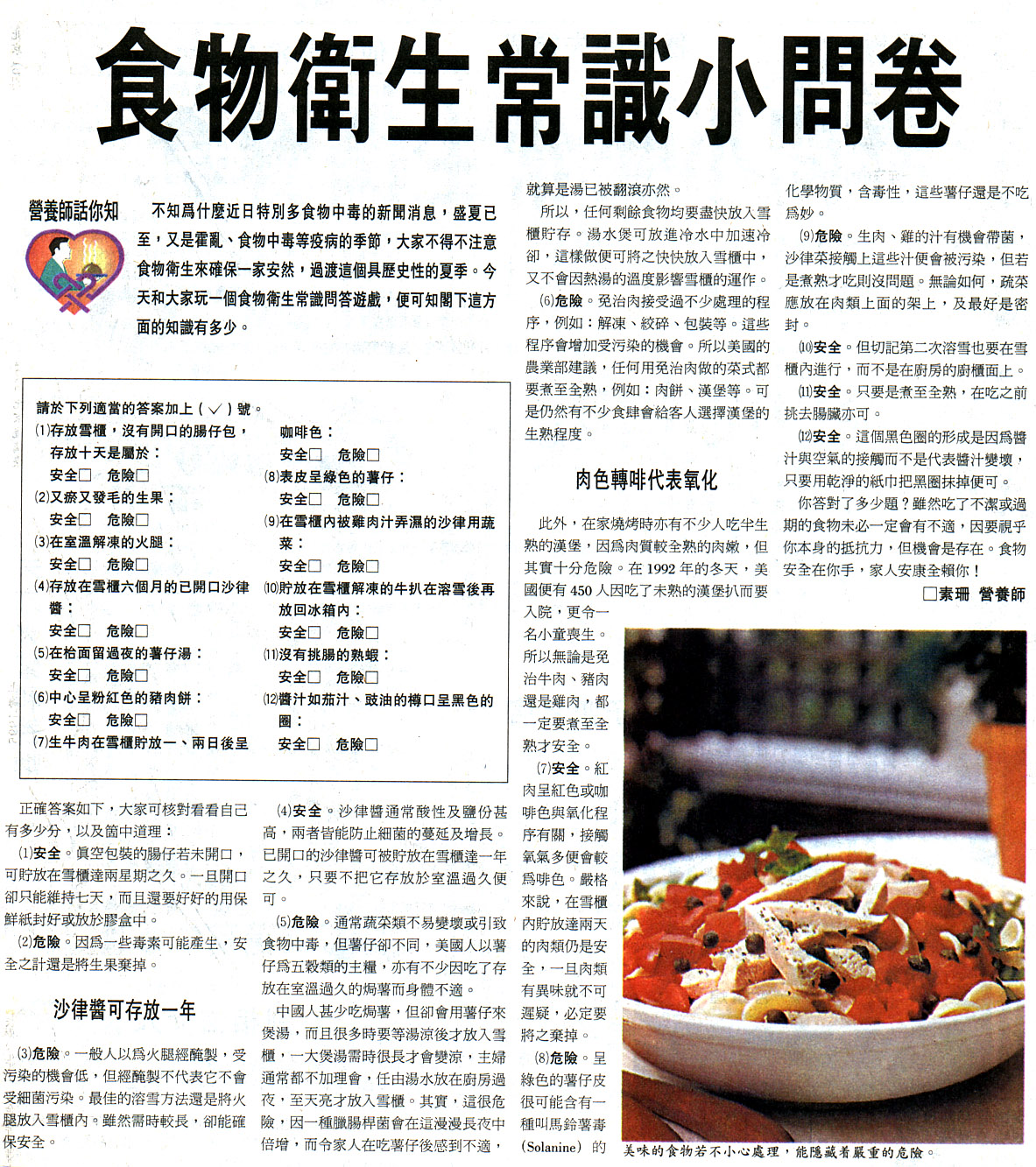 2-4-a.JPG (710242 bytes)