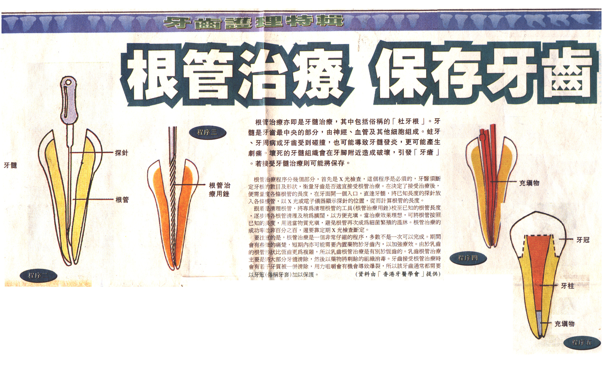 3-6-b.jpg (486064 bytes)