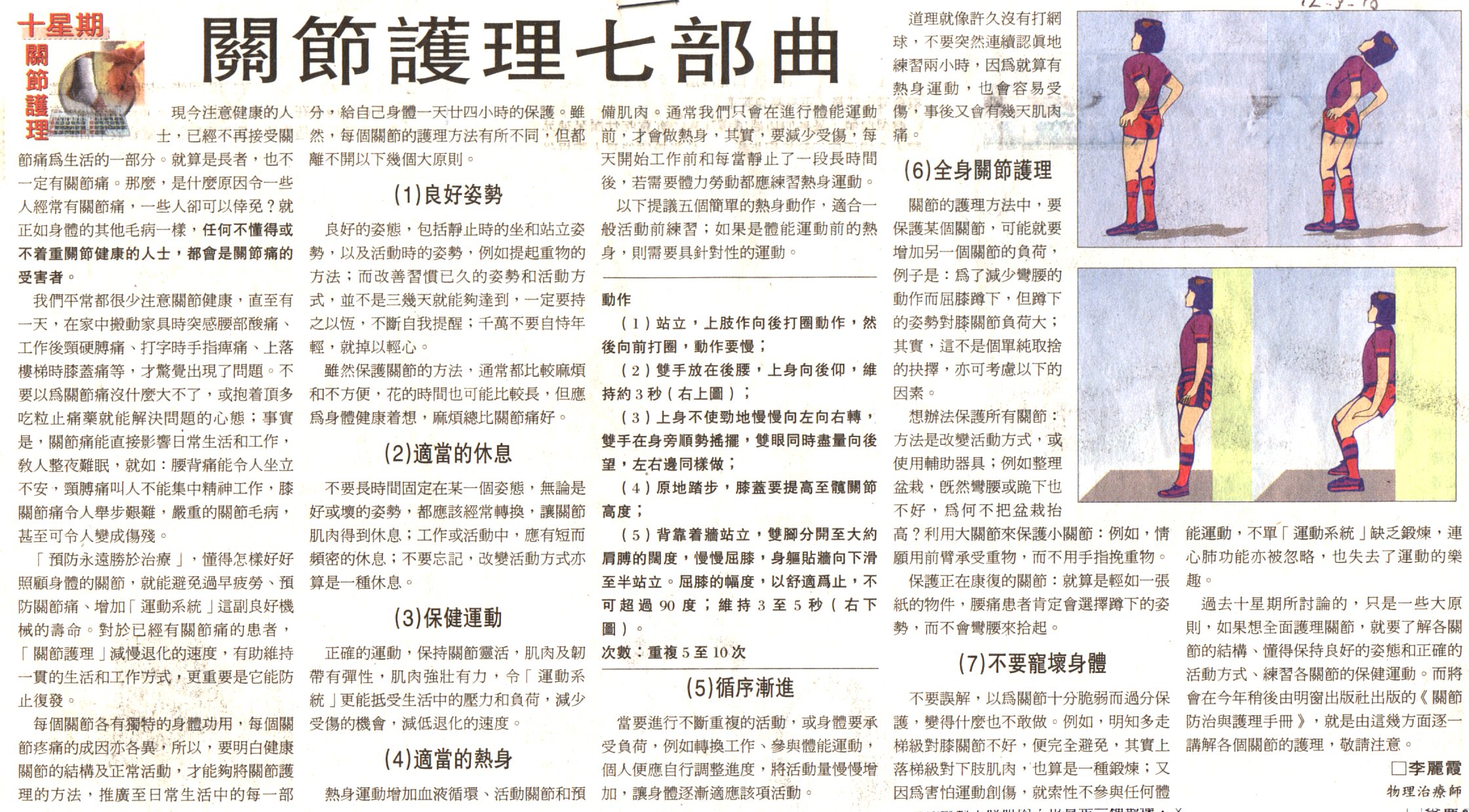 4-4-a.jpg (729437 bytes)