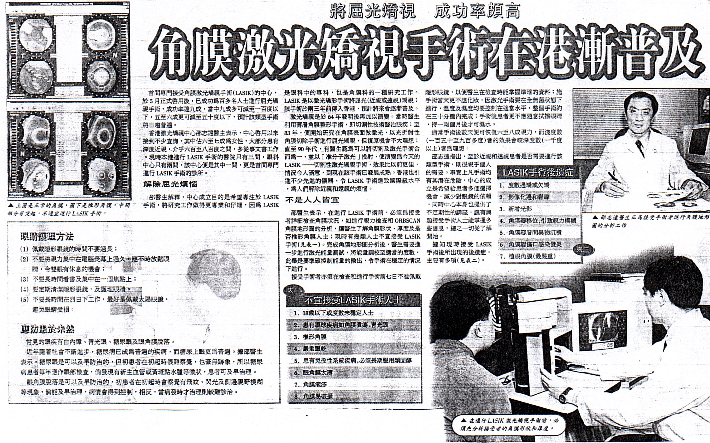 5-2-a.jpg (1075573 bytes)