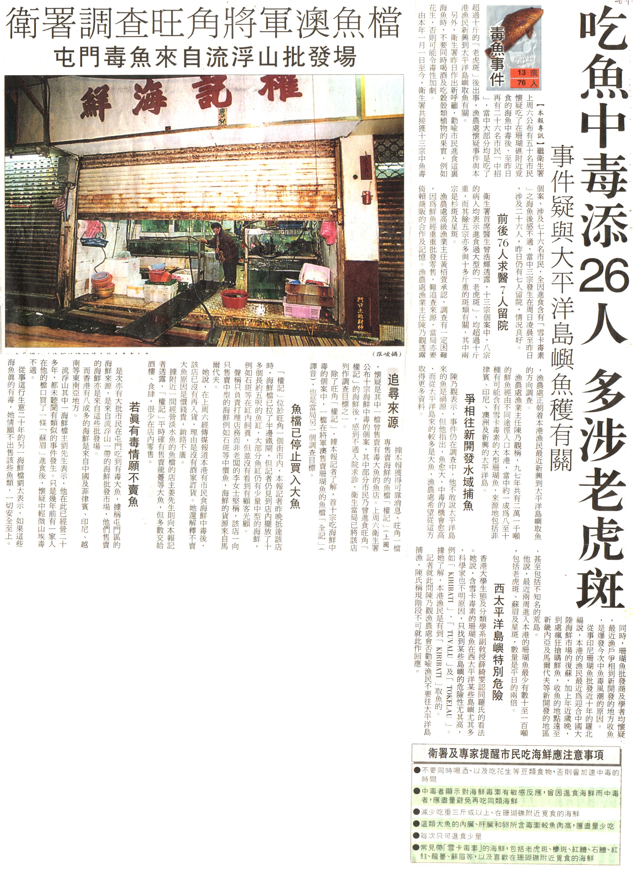 8-1-a.jpg (1125973 bytes)