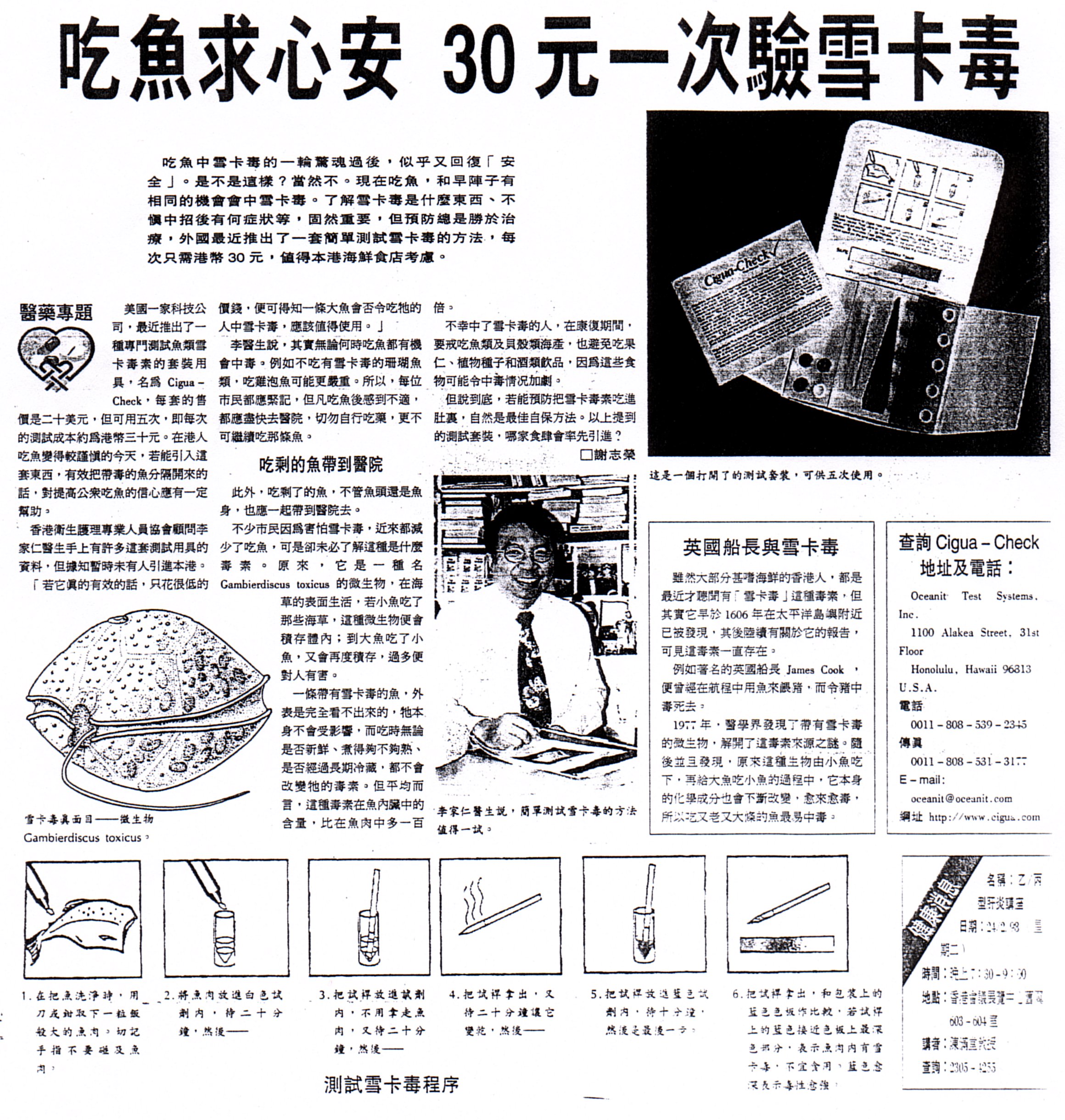 8-7-a.jpg (1054551 bytes)