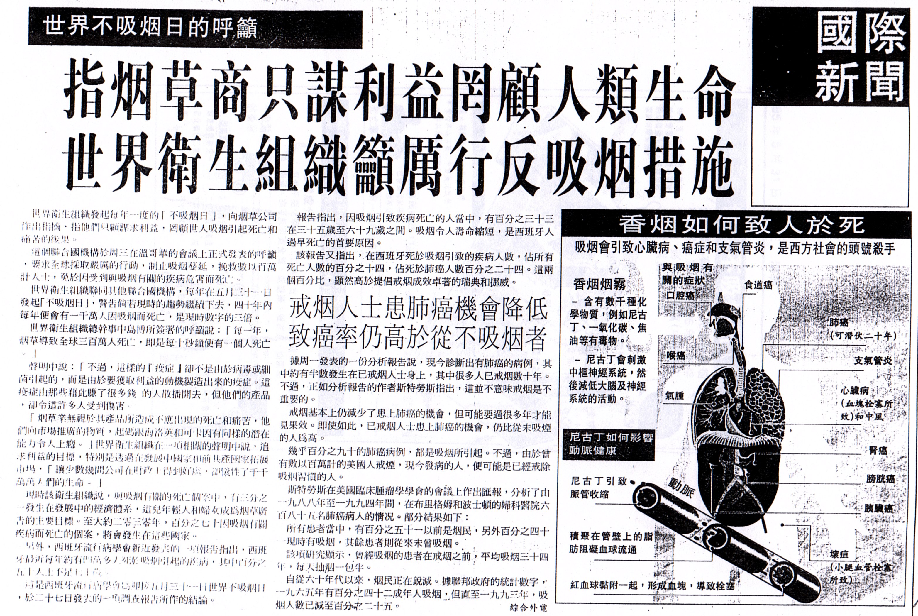 9-2-a.jpg (1464126 bytes)