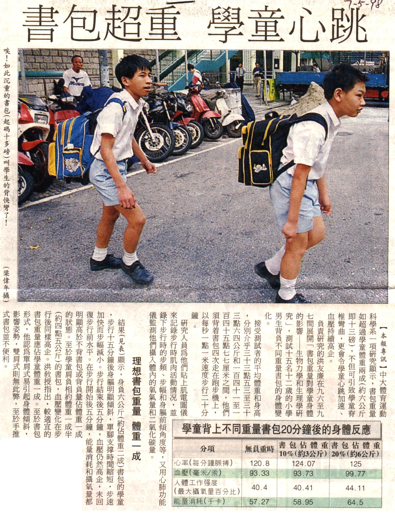 9-3-a.jpg (663452 bytes)